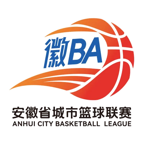 徽BA季后赛第二轮 芜湖VS合肥20261006